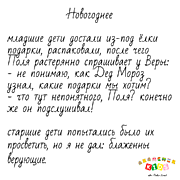 Новогоднее